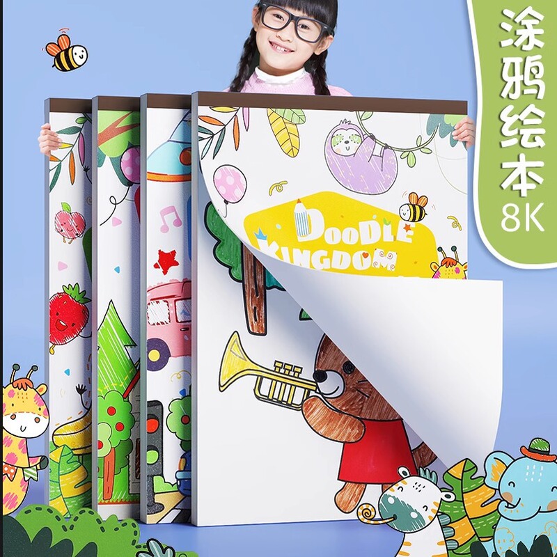 8K Children's Doodle Drawing Book, Thickened Marker Drawing Book for Primary School Students, Art-Specific Doodle Book