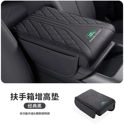 Suitable for Land Rover Range Rover Evoque Defender Sport Velar Discovery Range Rover GT center console armrest pad, heightening pad (Armrest box pad) - land-rover-emblem-side-pocket-armrest-box-with-height-increasing-pad-classic-black-1-piece