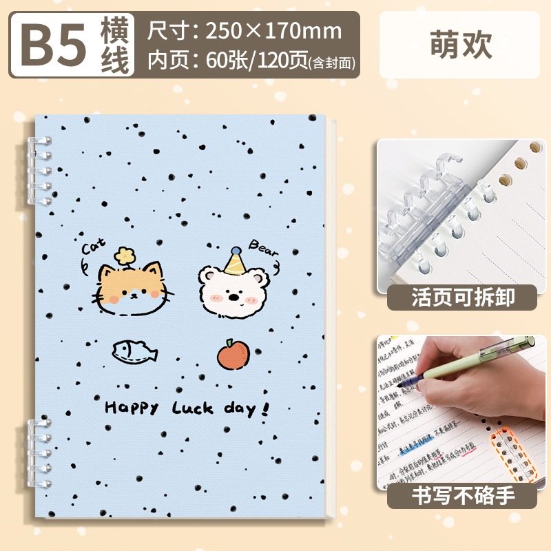 Línea horizontal de la serie linda B5_1