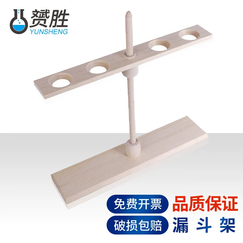 Деревянная стойка воронки 2 отверстия 4 отверстия регулируемая высота 60 125 250 500 мл Оборудование для химических лабораторий