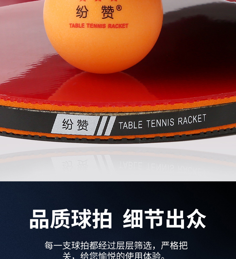 乒乓球拍详情页_11.jpg