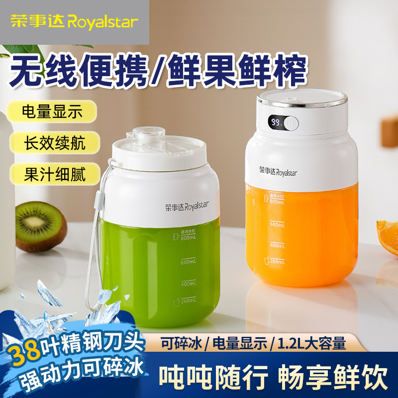 Royalstar Juicer Small Portable Juice Cup Household Electric Juice Cup New Large Capacity Ton-Ton Cup Royalstar Juicer Small Portable Juice Cup Household Electric Juice Cup New Large Capacity Ton-Ton Cup