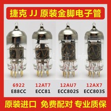 �ݿ�JJ ECC83/ECC82/81/EL84/12AX7/12AU7/T7/E88CC/12AY7��ӹ�