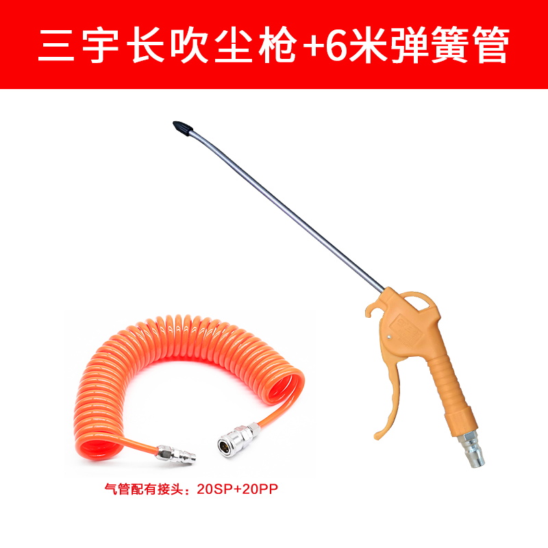 Sanyu AR-12 확장 스타일 + 스프링 튜브 6m개(5개 구매 시 1개 무료)