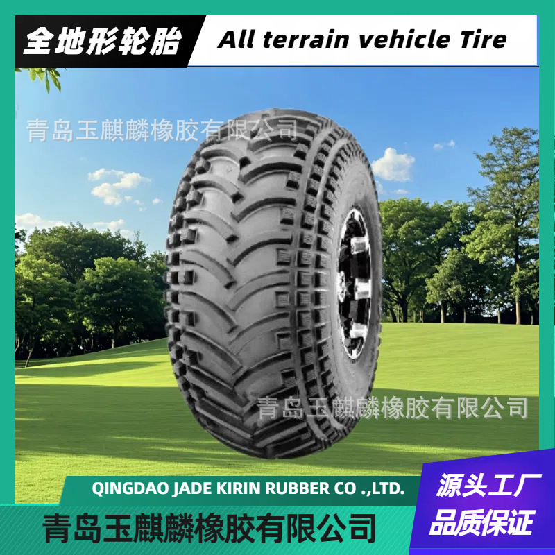 ATV全地形轮胎25×13-9沙滩车越野车割草机轮胎防刺扎耐磨型号齐