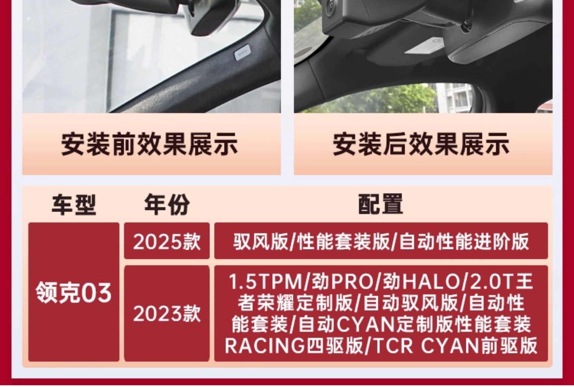 Lynk & Co 03 Dash Cam Dedicated Original Factory Hd 4K Night Vision Hidden Wireless Installation Dual Camera 4g Remote