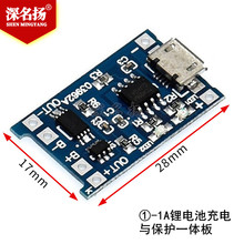 MICRO USB�� 1A﮵�س���뱣��һ��� TP4056���ģ�� ��������