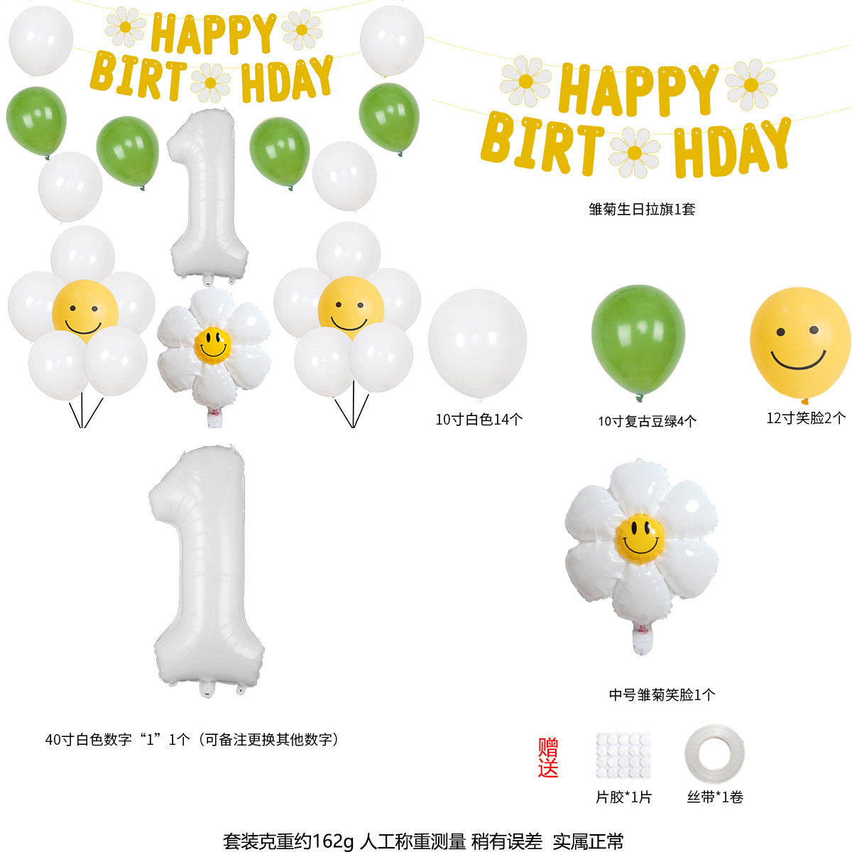 Daisy Balloon Smiley face Daisy Decoración de cumpleaños para niños decoración de fiesta de cumpleaños feliz cumpleaños tire bandera