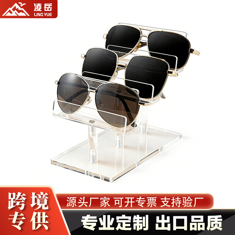 透明亚克力眼镜架太阳眼镜架收纳展示架零售眼镜展示支架
