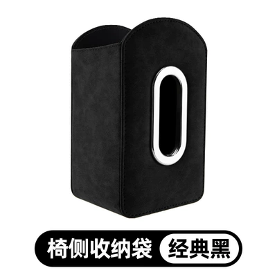 Car Tissue Box, New Multifunctional Car tissue box/set - black