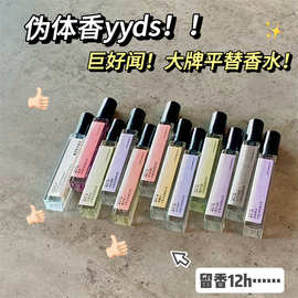 UD CLUB香水小样拿货大牌持久女用淡香浓大牌分装瓶子男士高级感