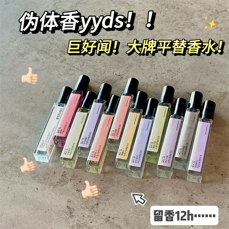 UD CLUB Perfume Small Sample Goods Big Brand Lasting Women's Light Fragrance Strong Big Brand Bottled Men's High Sense UD CLUB Perfume Small Sample Goods Big Brand Lasting Women's Light Fragrance Strong Big Brand Bottled Men's High Sense