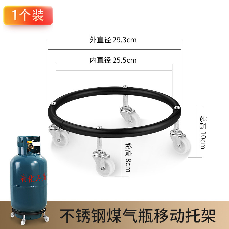 Tanque de gas polea soporte móvil de gas doméstico base de soporte de rueda universal soporte de cocina mayorista