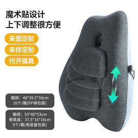 拼接腰部支撑座椅记忆棉靠枕护腰靠垫日式靠背垫腰垫靠腰厂家批发