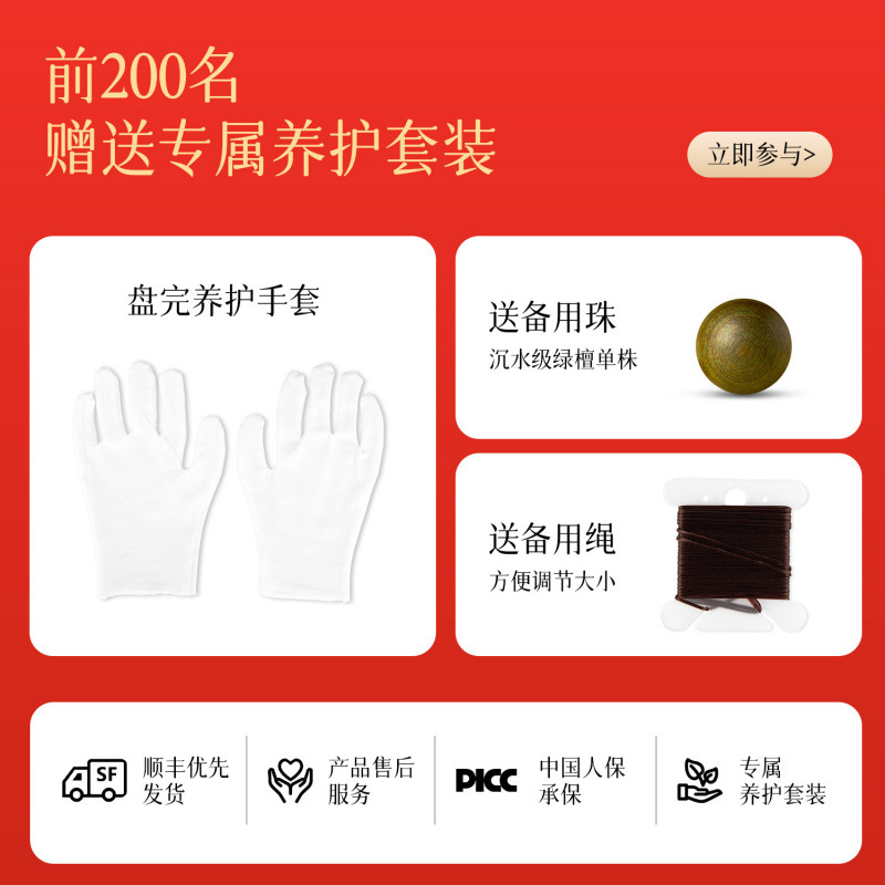 [top 200 people will receive a maintenance kit] cultivate yourself|Meditate and play