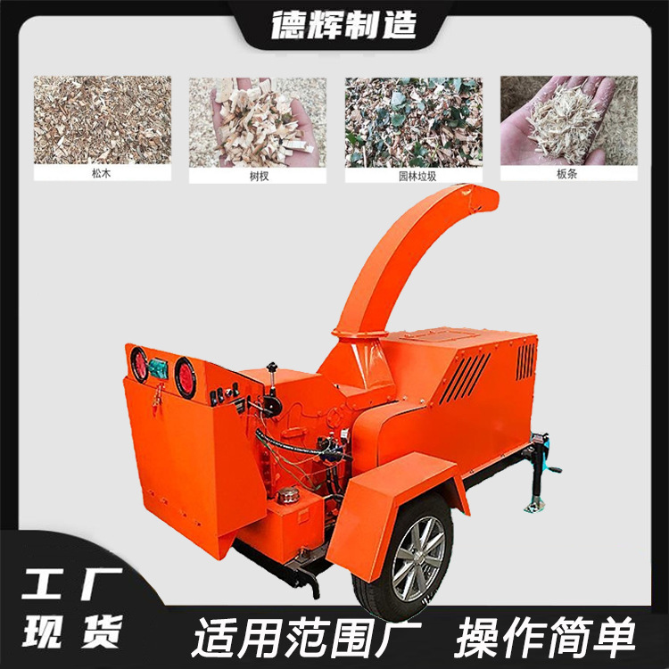 枯枝葡萄藤破碎机移动式树枝条碎枝机牵引式树干粉碎机