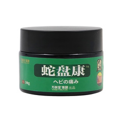 Snake Pan Kang ointment lower back pain Snake Pan Kang health ointment lower back blisters pain soft cream cervical spondylosis lower back pain use apply ointment
