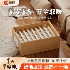 双珑实木烤火箱取暖器桌下办公室家用烤火炉烘衣烘脚暖脚取暖神器