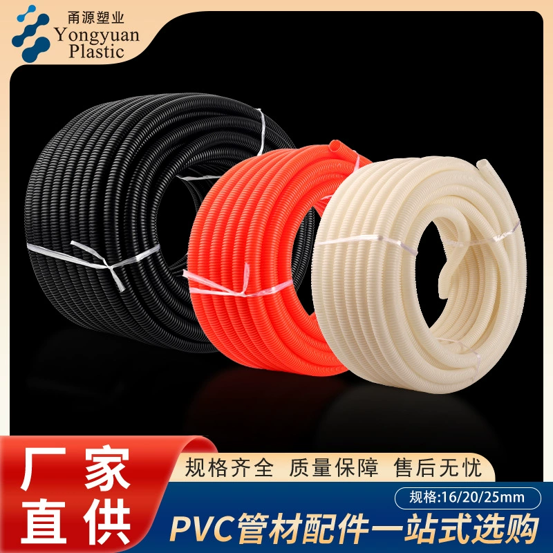 ПВХ гофрированные трубы огнестойкие пластиковые трубы гофрированные шланги провода кабель электрический изоляционный рукав гофрированные трубы