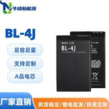 �m����Z����C6-00�֙C늳�C6 lumia620 C600 BL-4J 늰����l���Q