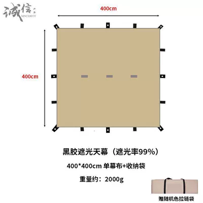 Outdoor multi-functional 19-point canopy Avtomobil yan çətirləri - vinyl-19-hanging-point-4m4m-khaki-new-product-impulse-00