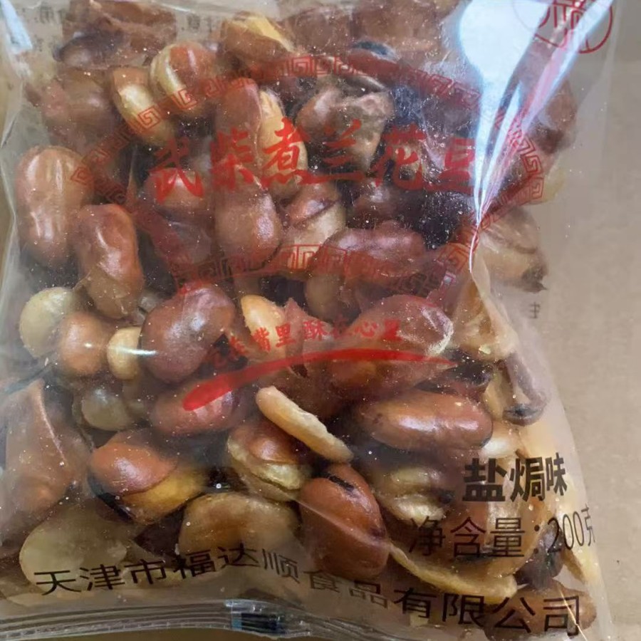 兰花豆200g预包装下酒菜盐焗味蚕豆休闲零食批发香脆下酒必备豆子