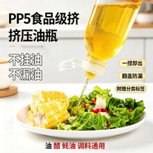 网红味全尖叫油壶食品级塑料油罐家用防漏挤压瓶酱油醋调料香油瓶