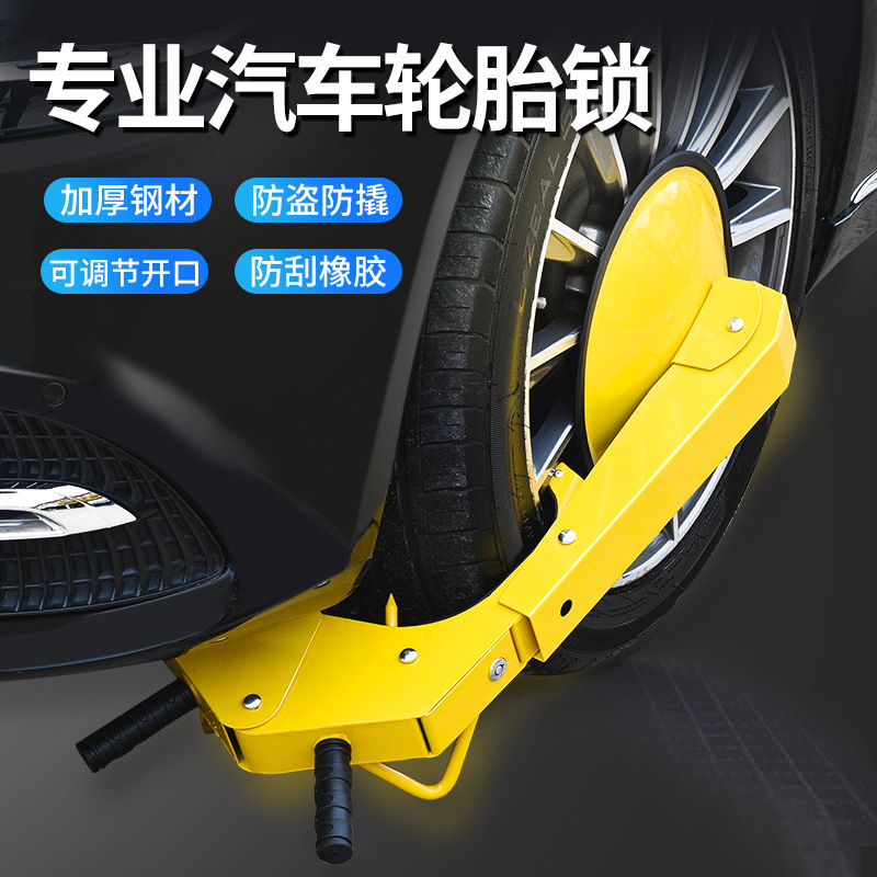 Suction disc wheel lock car universal tire lock thickened car lock car anti-theft lock big truck truck lock
