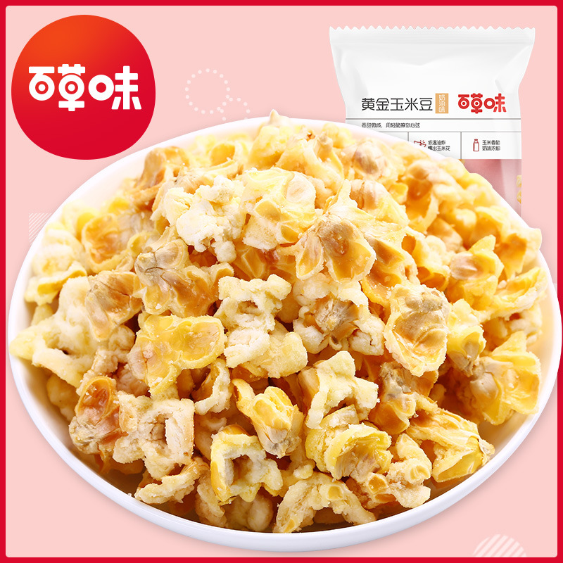 百草味-黄金豆70g奶油爆米花粒膨化食品休闲零食解馋小吃