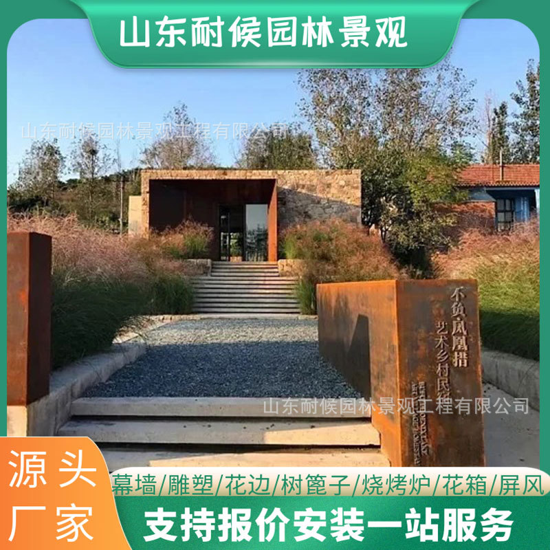 耐候钢板景墙   景区耐候钢景观幕墙   耐候板幕墙装饰板