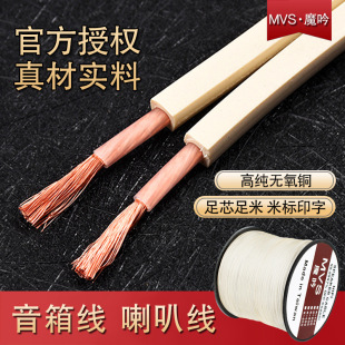 Audio line professional fever oxygen-free copper audio cable connection line universal pure copper speaker line audio line speaker line