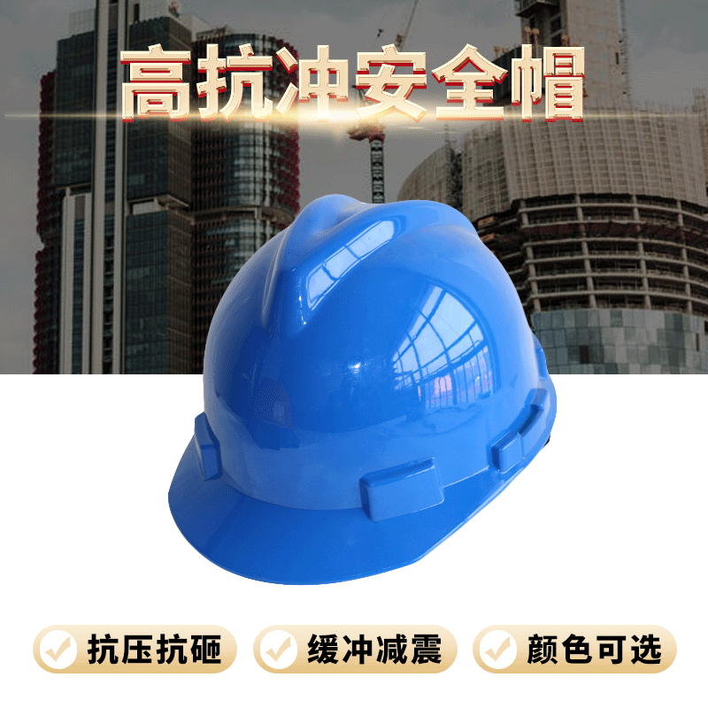 厂家直供电工安全帽 ABS安全帽头盔 防砸专修作业工地头盔