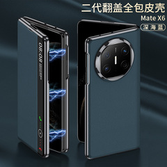 華為MateX6折り畳みスクリーン素皮携帯ケースmatex6スマートウィンドウレザーカバー内蔵磁気無線充電
