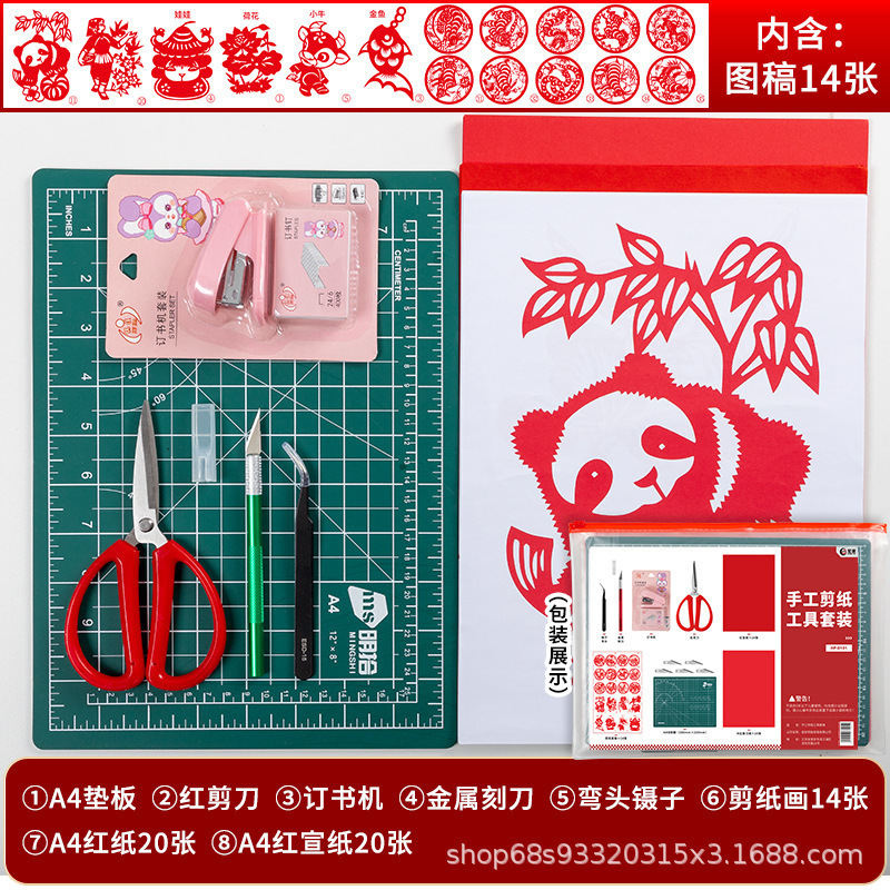 剪纸工具套装非遗剪纸中国风学生手工刻纸底稿刻板刻刀剪刀工具|undefined