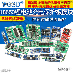 8650�늳�ģ�K�^���^�Ŷ�·����늱��o�������3.7/2V2/3/4��