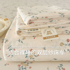 a类母婴级双层纱床单单件裸睡非纯棉儿童夏季宿舍单人被单三件套