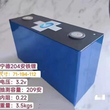 宁德时代204AH磷酸铁锂3.2V铝壳大单体动力储能锂电池