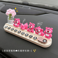 かわいいいちご熊臨時駐車番号札高級感移動車電話札創意個性車内アクセサリー置物