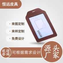 广州工厂定制吊牌  真皮双面镜窗胸卡套  可根据需求定制