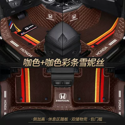 Suitable for Honda crv Accord | Universal Foot Pad - double-layer-coffee-color-coffee-color-shredded-silk-best-selling-model-other-models