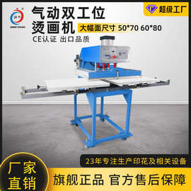 江川JC-7A气动双工位下滑烫画机60*80服装烫钻LOGO热转印压烫机器