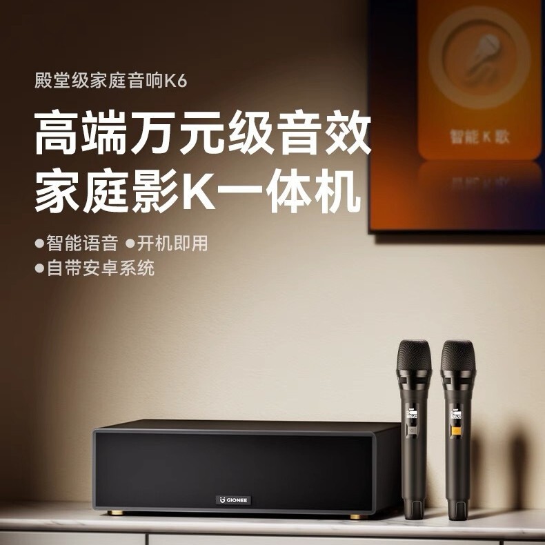 金立k6家庭ktv音响一体麦克风点歌机电视唱k歌话筒卡拉ok音箱|undefined
