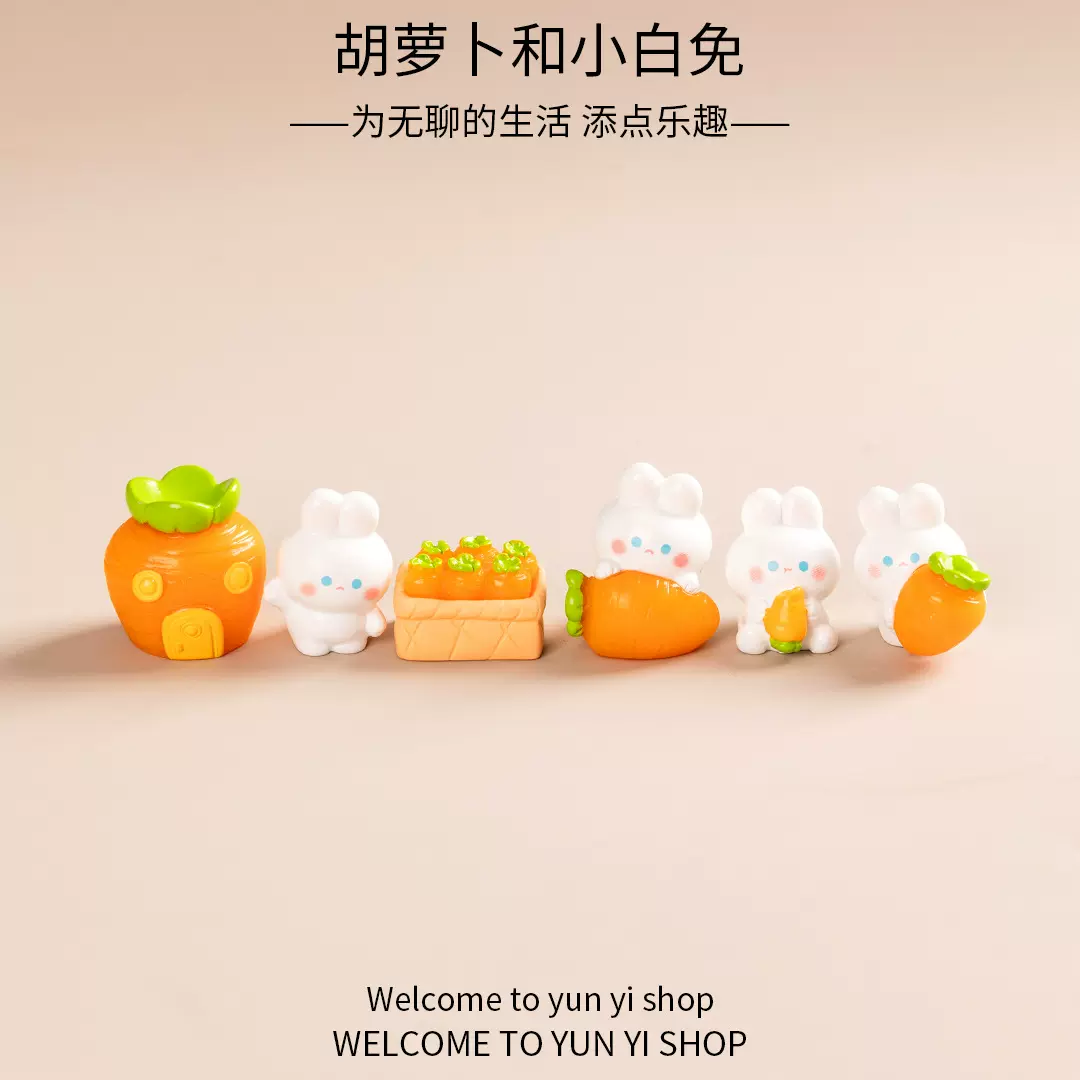 微景观可爱动物卡通小兔子胡萝卜房萌兔园艺树脂饰品配件兔年摆件