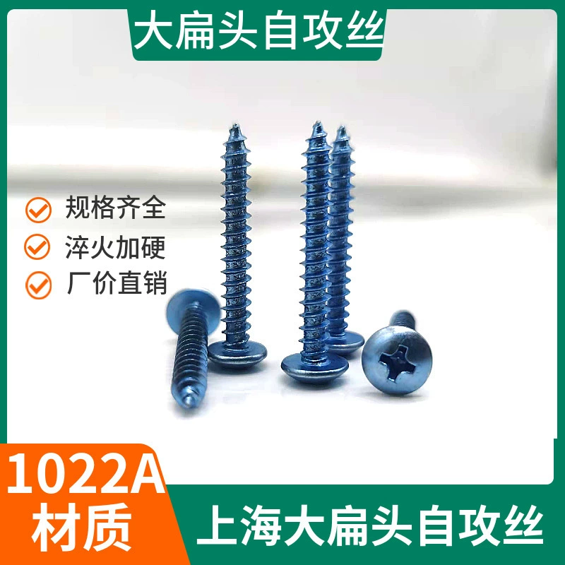 Оптовая продажа от производителя: крупногабаритные саморезы с плоской головкой, саморезы с круглой головкой под крестообразный шлиц, оцинкованные высокопрочные крепежные изделия в коробках.