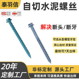 可定制六角法兰华司一字槽水泥钉碳钢高低牙木螺丝 路锈宝蓝色