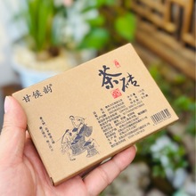 甘喉韵品牌陈年大红袍巧克力煮泡茶砖武夷岩茶饼闽北乌龙茶批发
