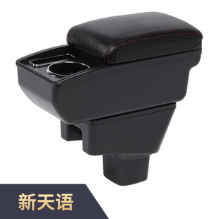 Suitable for Suzuki Sx4 Armrest Box Overseas Cross-Border Modification Accessories Storage Modification