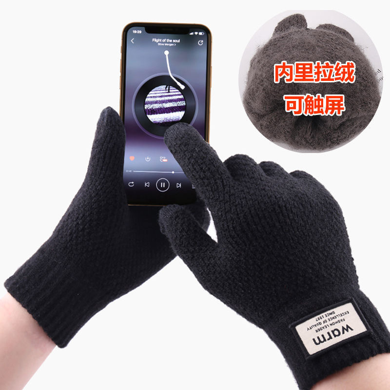 メンズ手袋冬の学生防寒保温韓国版かわいい五本指タッチパネル毛糸手袋厚手ハンサムな自転車