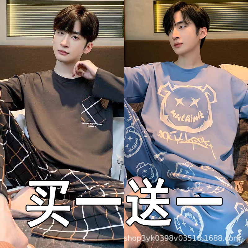 Buy One Get One Free Pajamas Men's Spring and Autum Long-Sleeved 2025 New Large Size Teenagers Student Home Wear Casual Suit