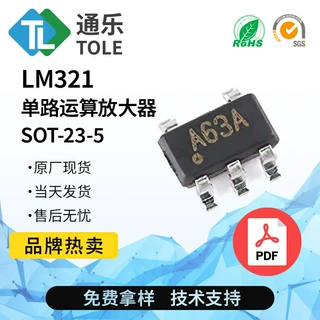 LM321 LM321MFX/NOPBA63A SOT-23-5低功耗单路运算放大器